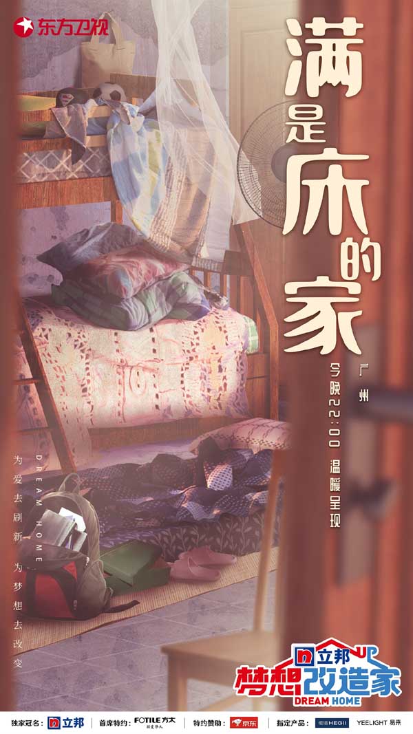 本间贵史极限爆改47平方米“老破小” 解决四代六口人蜗居难题(图2)