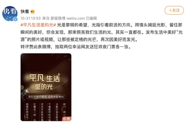 双11狂欢夜开放点亮神秘大咖舞台机会，广大网友积极参加互动(图1)