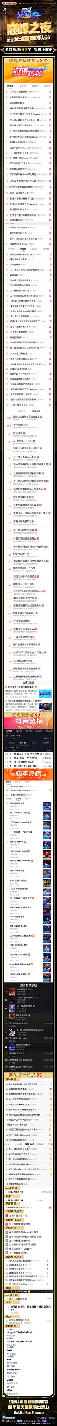 《这！就是街舞》第四季总决赛收官：全球精英联队震撼登场 叶音打败杨凯成为“双冠王”(图1)