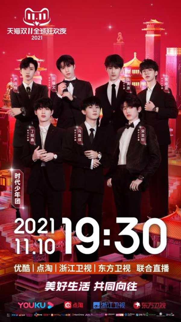 双11狂欢夜再爆重磅阵容，国民组合、实力歌手倾情加盟(图3)
