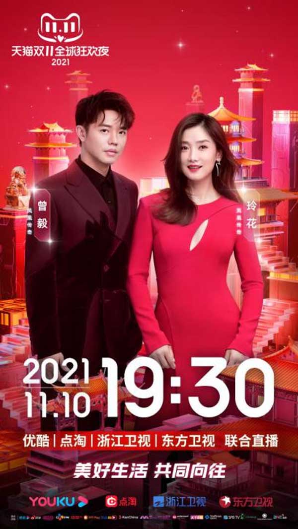 双11狂欢夜再爆重磅阵容，国民组合、实力歌手倾情加盟(图4)