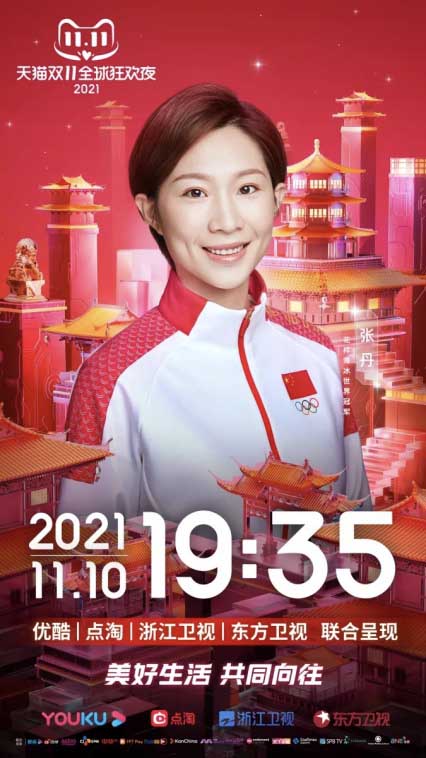 沉浸式推理互动秀引全网期待，天猫双11狂欢夜带你见证美好生活！(图3)