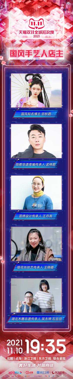 沉浸式推理互动秀引全网期待，天猫双11狂欢夜带你见证美好生活！(图4)