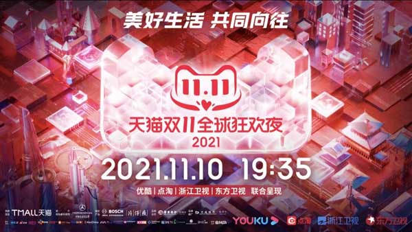 沉浸式推理互动秀引全网期待，天猫双11狂欢夜带你见证美好生活！(图5)