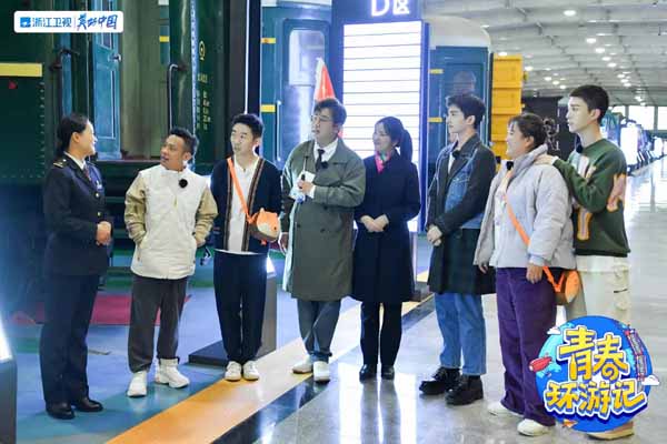 《青春环游记3》追寻不同城市新风貌，春游家族“含泪”聆听铁路英雄感人事(图7)