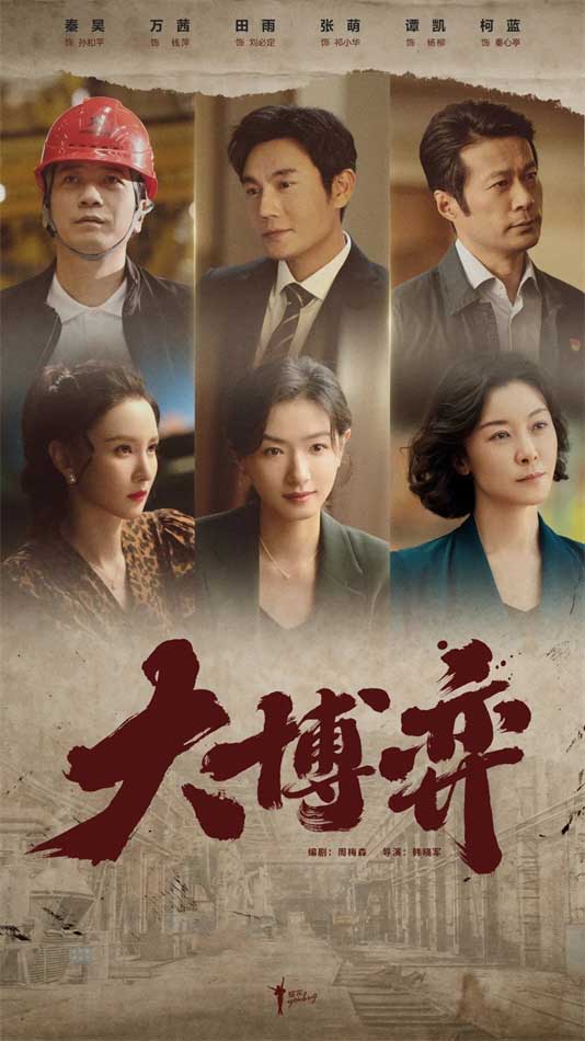 《突围》圆满收官好评如潮 耀客传媒弘扬现实主义打造时代精品(图2)