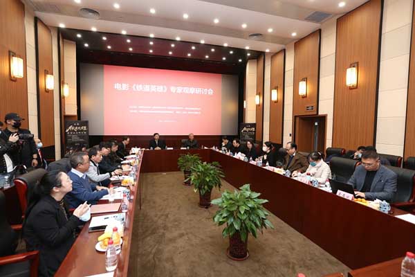 创新表现手法,弘扬家国情怀,《铁道英雄》观摩专家研讨会在京举行(图2) 创新表现手法,弘扬家国情怀,《铁道英雄》观摩专家研讨会在京举行(图2)
