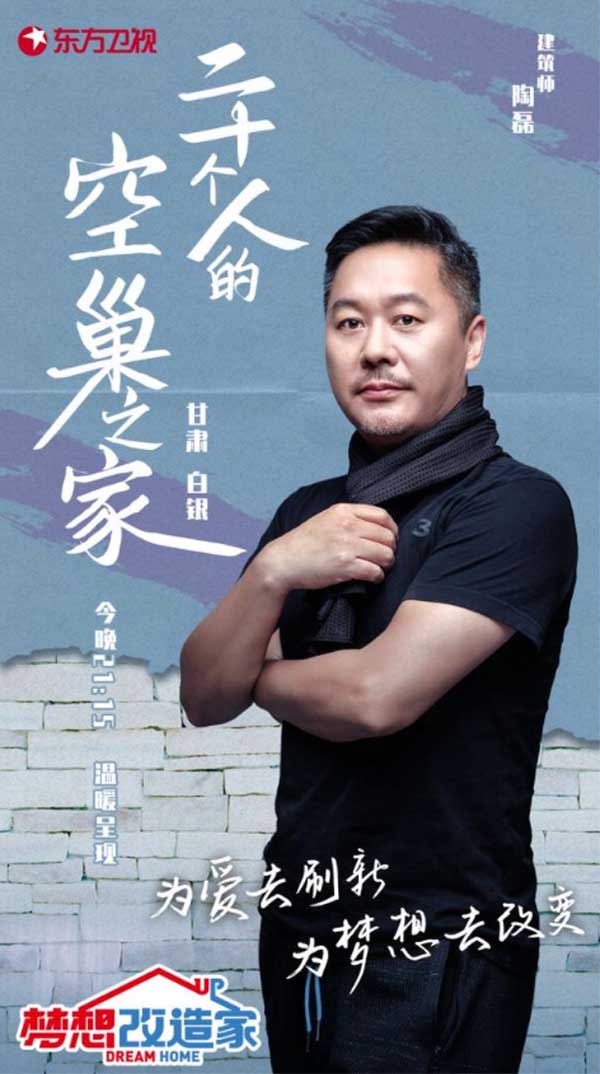 《梦想改造家》翻建西北农村小院，以匠心浇筑空巢老人的幸福晚年(图2)