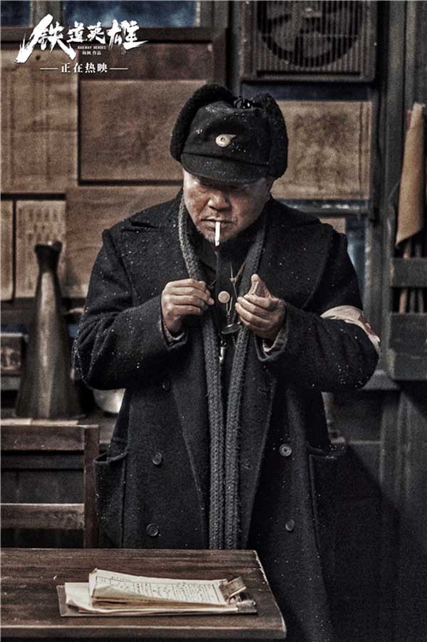 电影《铁道英雄》发布正片片段 范伟周政杰感人“父子情”引共鸣(图3)