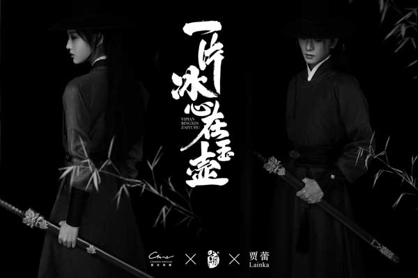 《一片冰心在玉壶》开播 吴希泽饰展昭侠气满点(图3)