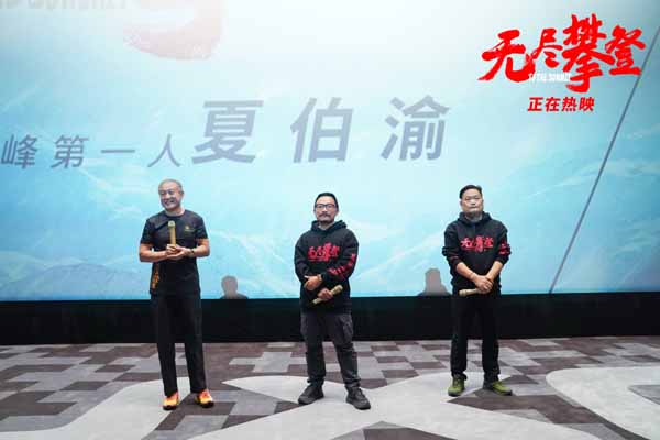 电影《无尽攀登》全平台口碑继续领跑 全国路演昆明站为心中高山去攀登(图2)