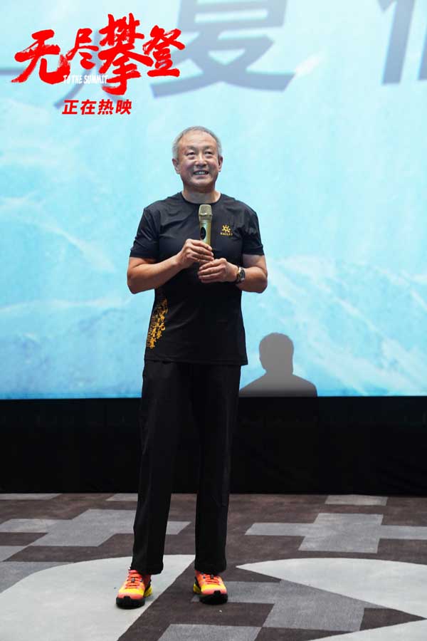 电影《无尽攀登》全平台口碑继续领跑 全国路演昆明站为心中高山去攀登(图3)