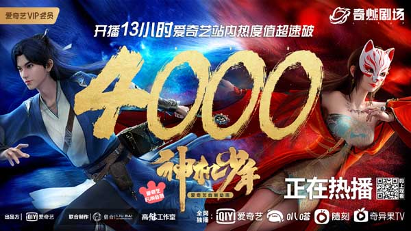 合则新奇分则精彩，洛阳IP“一鱼十二吃”赢在“祖传”创新与传承(图4)