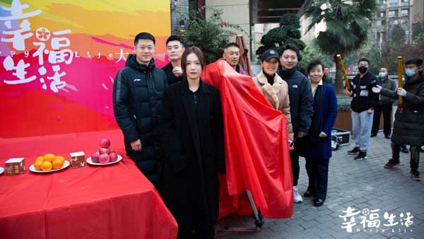 爆笑路上 感受幸福 电影《幸福生活》在成都开机(图4)