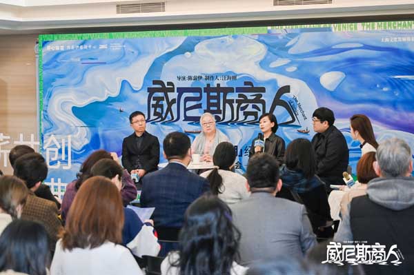 开心麻花、陈薪伊导演联合巨作《威尼斯商人》建组发布会召开，经典碰撞潮流引人期待(图8)