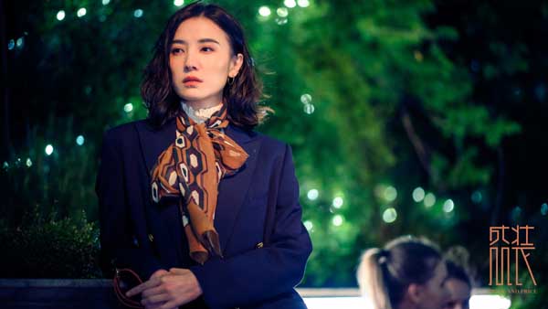 女性职场剧《盛装》揭晓真实职场众生相 宋佳袁咏仪“困兽犹斗”(图2)