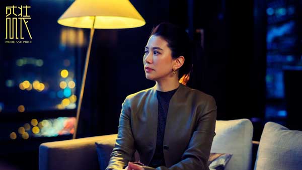 女性职场剧《盛装》揭晓真实职场众生相 宋佳袁咏仪“困兽犹斗”(图3)