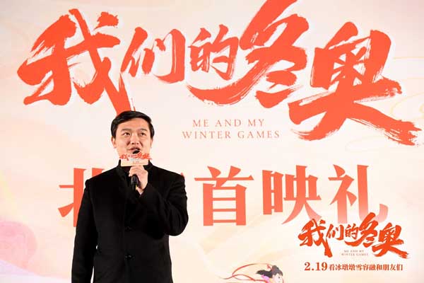 冰墩墩雪容融集结国漫群英 大电影《我们的冬奥》首映礼欢笑爆棚(图6) 冰墩墩雪容融集结国漫群英 大电影《我们的冬奥》首映礼欢笑爆棚(图6)