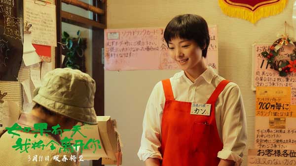 《如果有一天我将会离开你》发布“暖日可期”预告宣布提档，3月11日提前遇见温暖(图2)