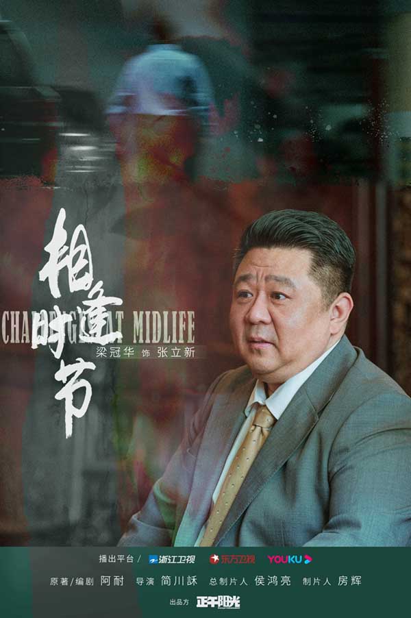 《相逢时节》定档2月23日 雷佳音袁泉携手直面中年危机(图8)