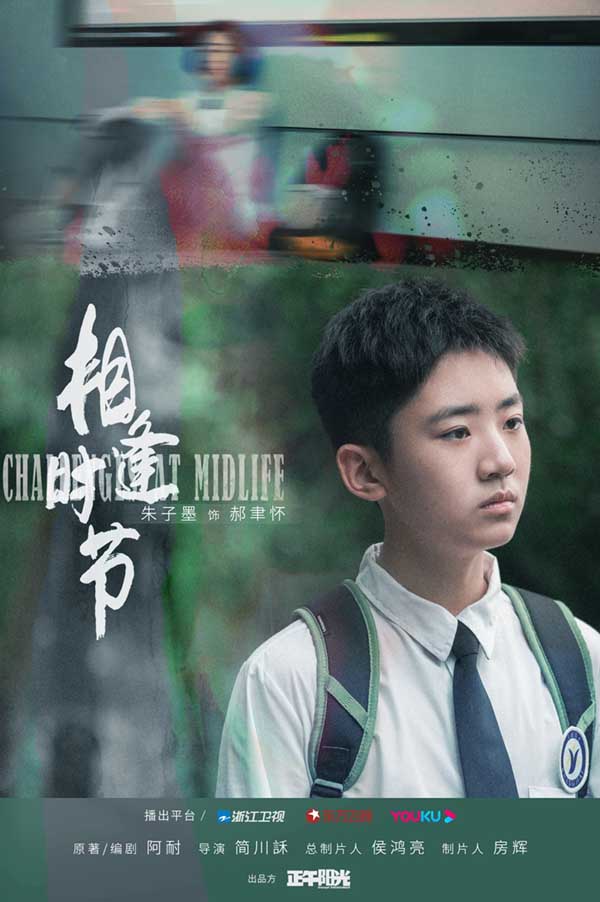 《相逢时节》定档2月23日 雷佳音袁泉携手直面中年危机(图12)