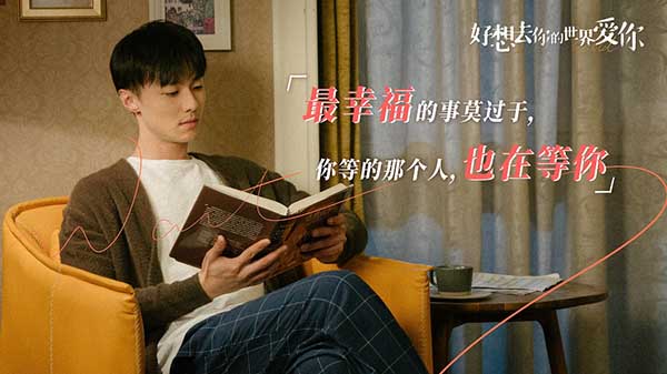 《好想去你的世界爱你》发布彩蛋花絮 正在热映开年最佳欢乐延续(图1)