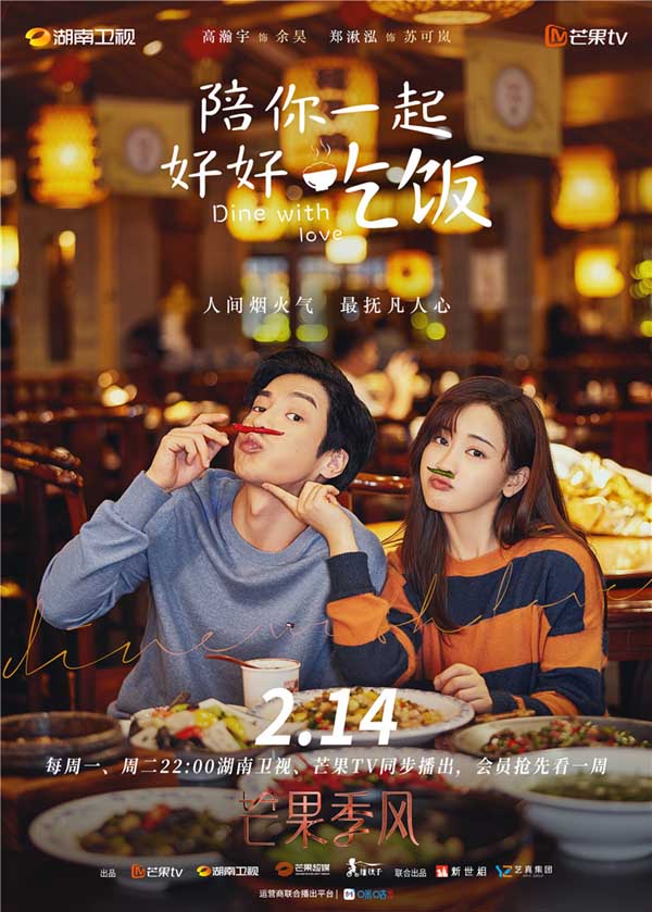 21天好好吃饭行动！《陪你一起好好吃饭》为“快节奏”加点“慢生活”(图1)