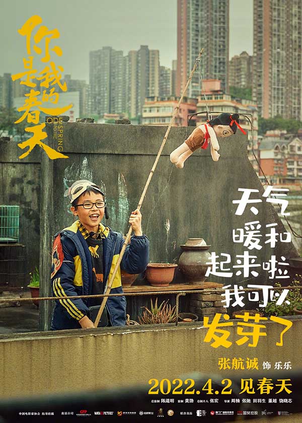 《你是我的春天》定档4月2日 周冬雨赵今麦黄晓明晒春天瞬间(图10)
