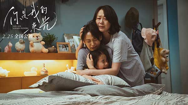 电影《你是我的一束光》发布主题曲mv，诚挚催泪传递温暖力量(图1)
