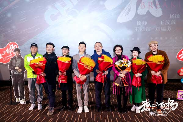 冬奥电影《我心飞扬》发终极海报预告 肩负影人责任镌刻中国故事(图8)