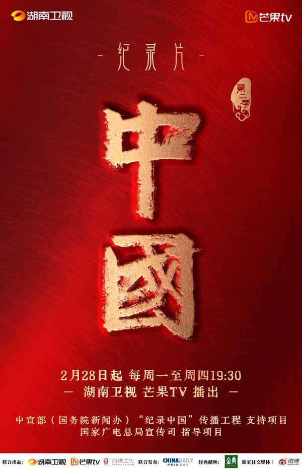 纪录片《中国》第二季首播！以李杜诗篇映照唐代风貌，回溯中国文人精神故乡(图1)