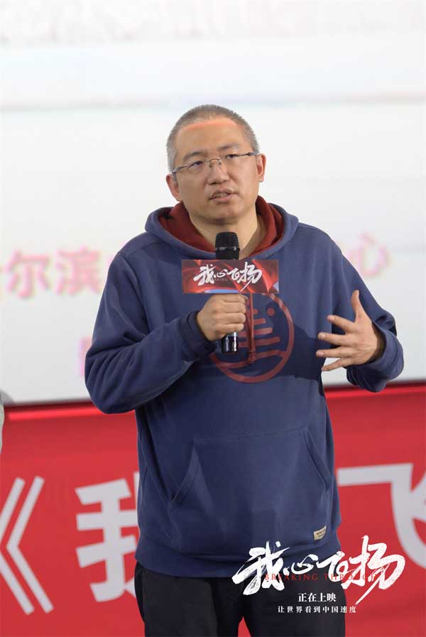 冰雪体育强省大力支持 冬奥电影《我心飞扬》黑龙江首映隆重举行(图1)