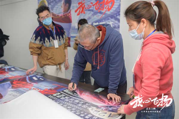 冰雪体育强省大力支持 冬奥电影《我心飞扬》黑龙江首映隆重举行(图2)