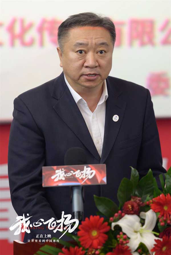 冰雪体育强省大力支持 冬奥电影《我心飞扬》黑龙江首映隆重举行(图4)