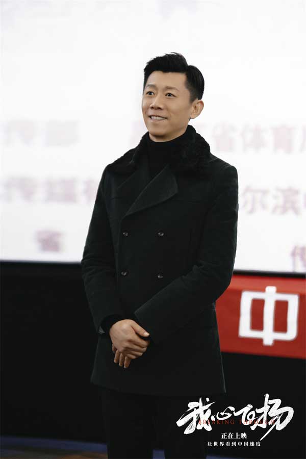冰雪体育强省大力支持 冬奥电影《我心飞扬》黑龙江首映隆重举行(图6)