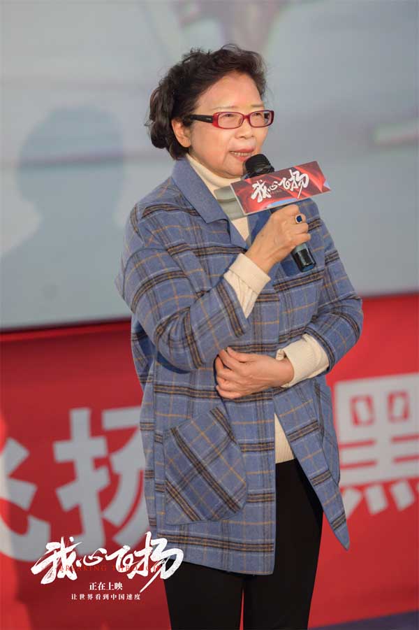 冰雪体育强省大力支持 冬奥电影《我心飞扬》黑龙江首映隆重举行(图7)