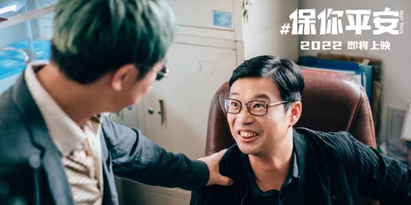 大鹏执导喜剧《保你平安》联手李雪琴 别出心裁欢笑升级(图4) 大鹏执导喜剧《保你平安》联手李雪琴 别出心裁欢笑升级(图4)