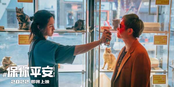 大鹏执导喜剧《保你平安》联手李雪琴 别出心裁欢笑升级(图6) 大鹏执导喜剧《保你平安》联手李雪琴 别出心裁欢笑升级(图6)