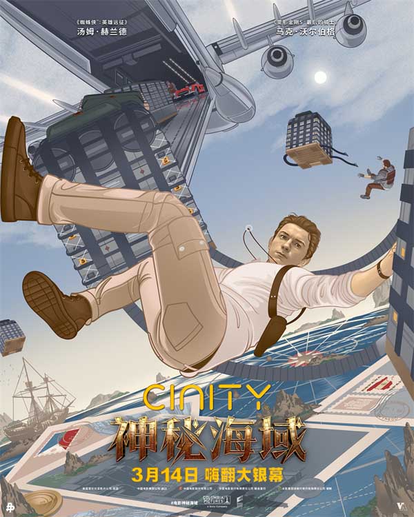 电影《神秘海域》全制式震撼献映 久违动作冒险巨制引爆银幕视听盛宴(图2)