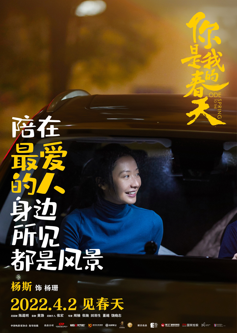 《你是我的春天》发布妇女节特辑 春天的节日献给“了不起的她们”(图4) 《你是我的春天》发布妇女节特辑 春天的节日献给“了不起的她们”(图4)