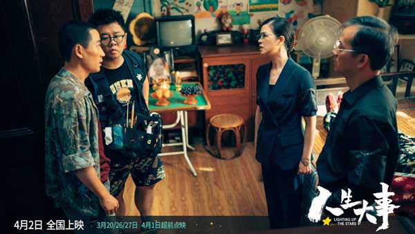 电影《人生大事》曝“愿星入梦”特辑 朱一龙出演殡葬师打破偏见治愈人心(图1)