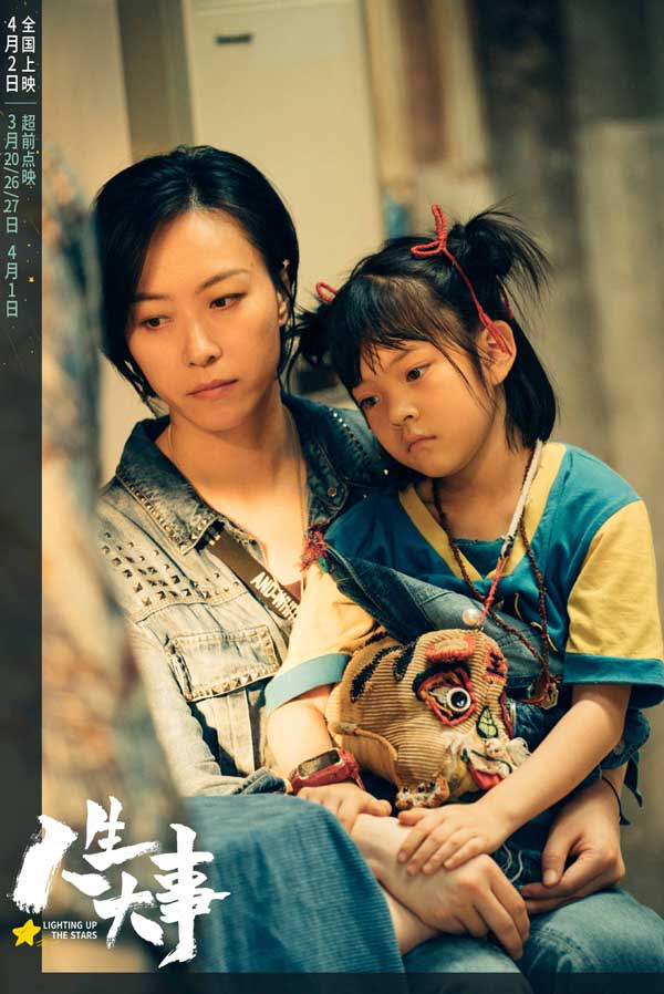 电影《人生大事》曝“愿星入梦”特辑 朱一龙出演殡葬师打破偏见治愈人心(图5)