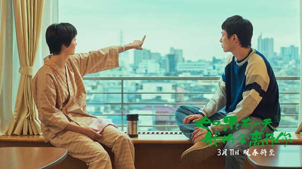 《如果有一天我将会离开你》发布“异乡的我们”特辑 喜乐悲欢共谱异乡人世间(图2)