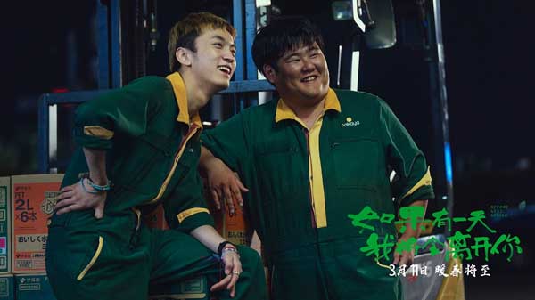 《如果有一天我将会离开你》发布“异乡的我们”特辑 喜乐悲欢共谱异乡人世间(图3)