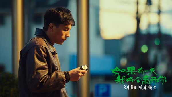 《如果有一天我将会离开你》发布“异乡的我们”特辑 喜乐悲欢共谱异乡人世间(图5)