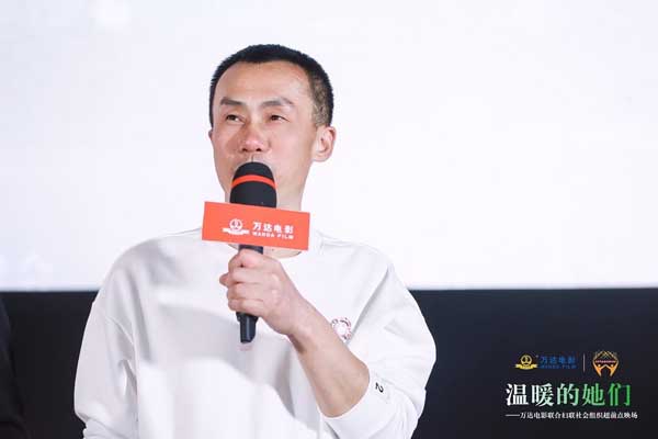 《如果有一天我将会离开你》点映会 万达电影联合妇联社会组织致敬女性(图3)
