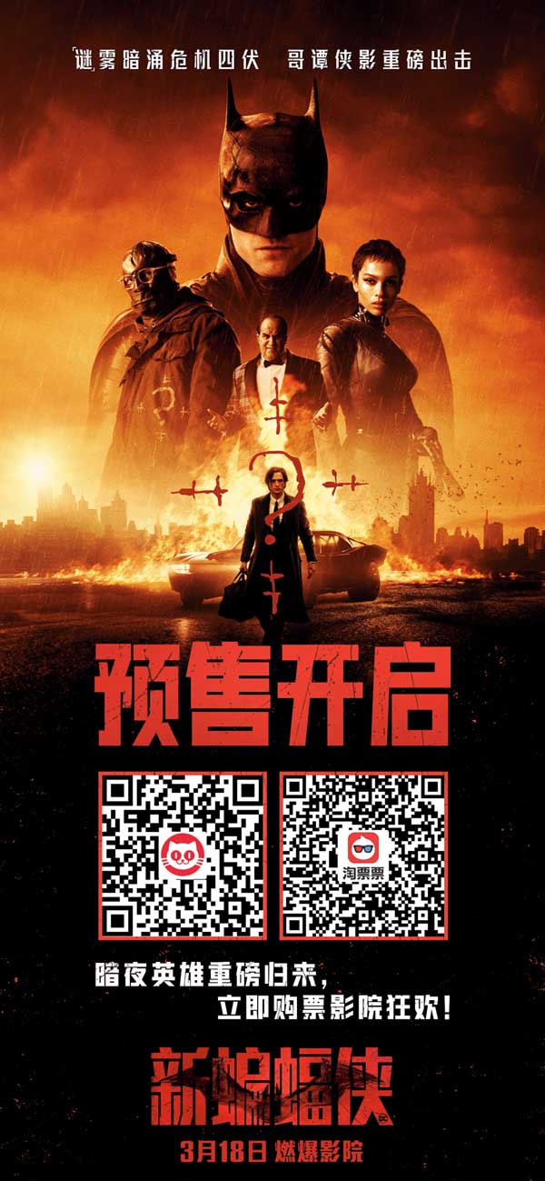 《新蝙蝠侠》曝“势不可挡”片段 蝙蝠侠初探企鹅人地盘威震全场(图1)