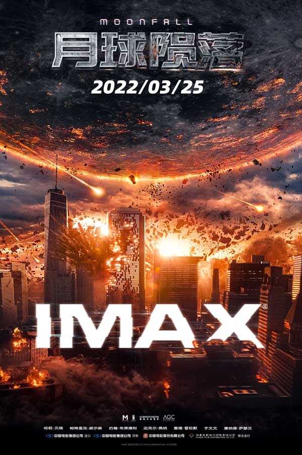 《2012》导演全新灾难大片《月球陨落》将于3月25日登陆IMAX®影院(图1)