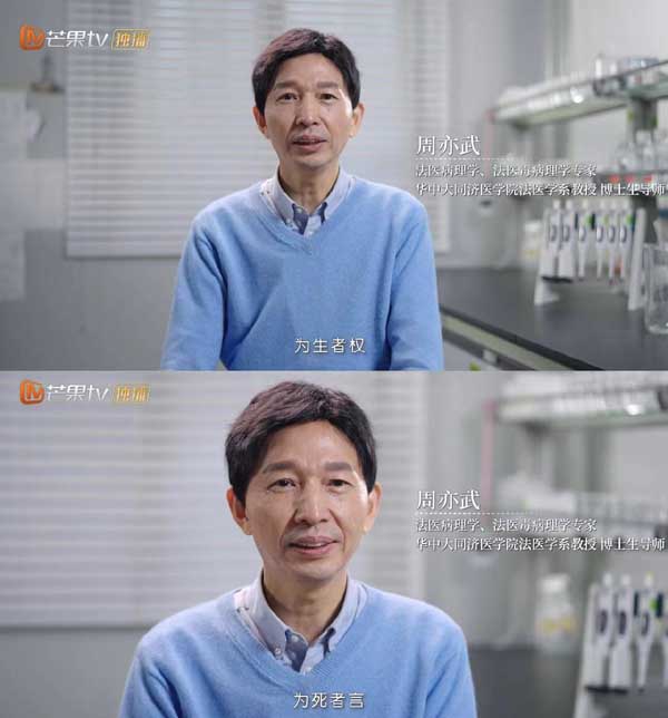 《初入职场的我们·法医季》即将播出 致敬法医职业精神(图4)