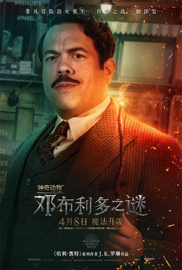 《神奇动物：邓布利多之谜》发布全新特辑 “邓布利多军”重现魔法世界(图6)